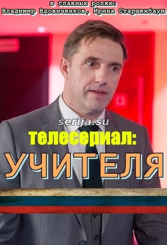 онлайн телесериал