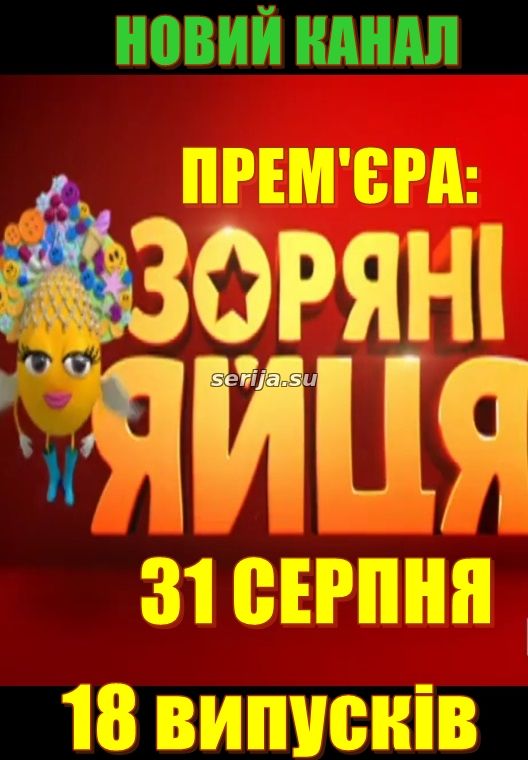 онлайн телесериал