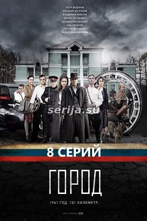 онлайн телесериал