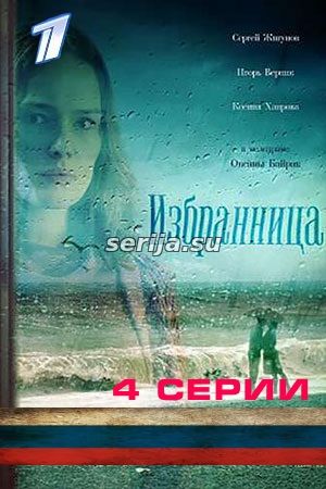 онлайн  телесериал