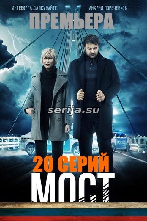 онлайн телесериал