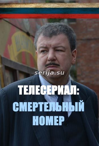 онлайн телесериал