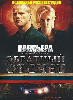 онлайн телесериал