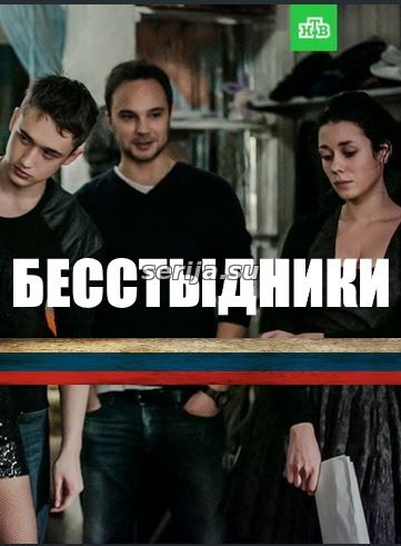 онлайн телесериал