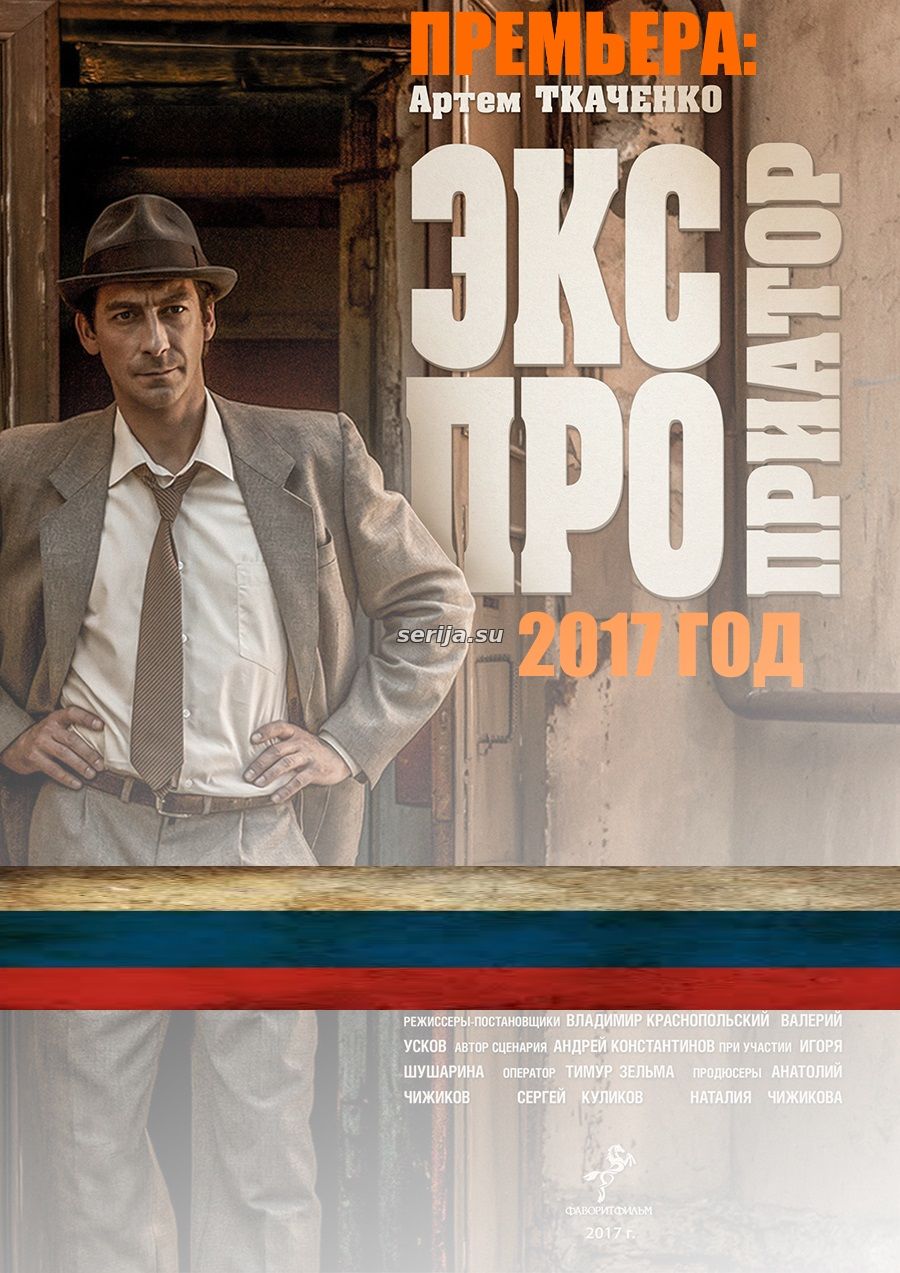 онлайн телесериал