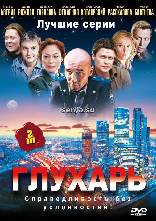 онлайн телесериал