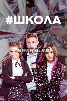 онлайн телесериал