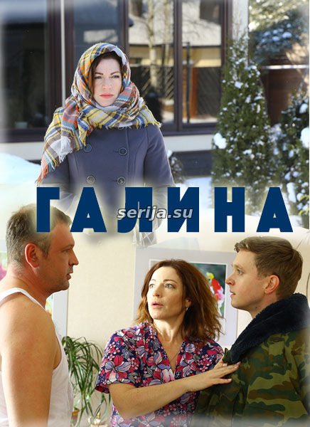 онлайн телесериал