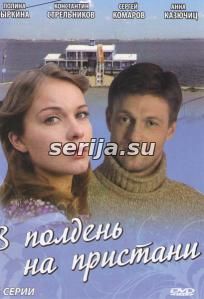 онлайн телесериал