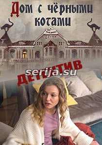 онлайн телесериал