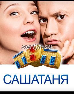онлайн телесериал