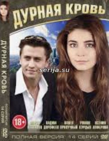 онлайн телесериал