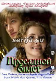 онлайн телесериал