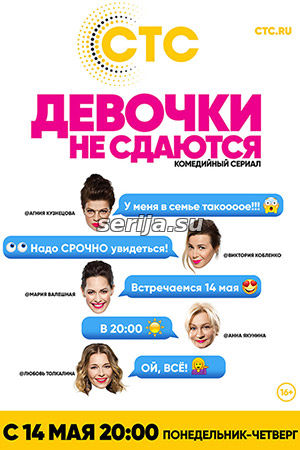 онлайн телесериал