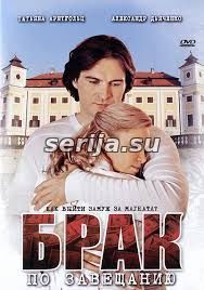онлайн телесериал