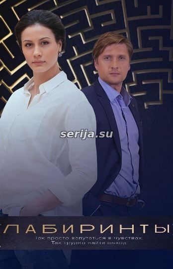 онлайн телесериал
