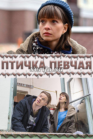 онлайн телесериал