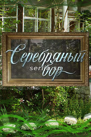 онлайн телесериал