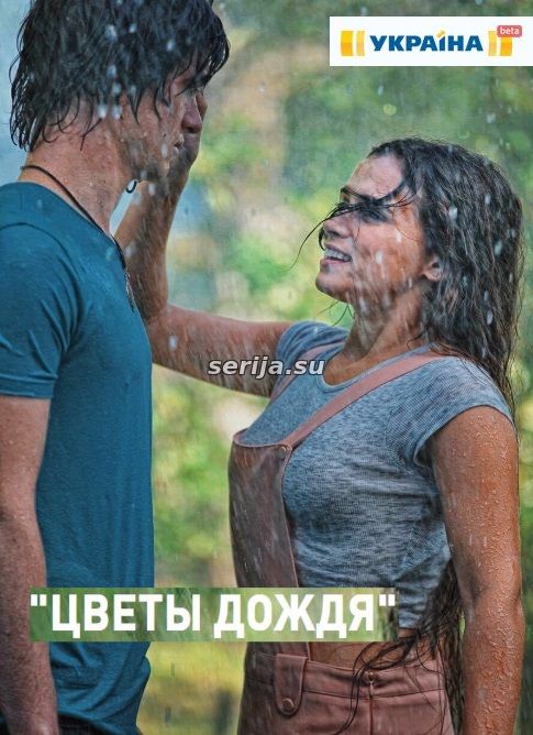 онлайн телесериал