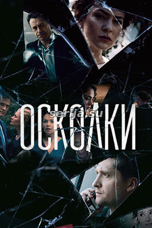 онлайн телесериал