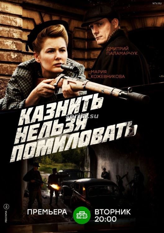 онлайн телесериал