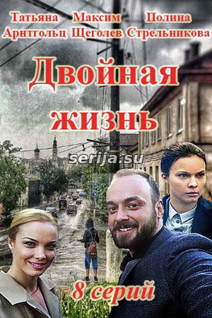 онлайн телесериал