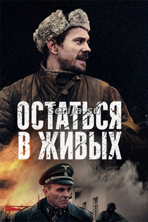 онлайн телесериал