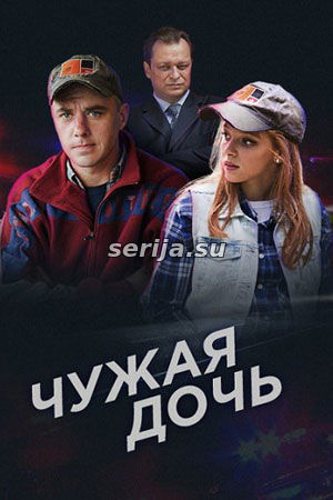 онлайн телесериал
