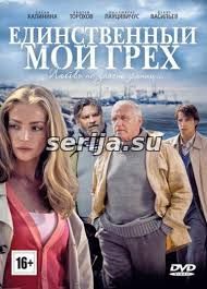 онлайн телесериал