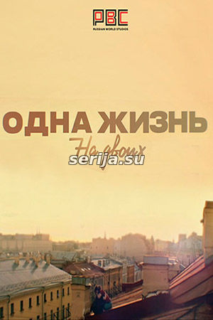 онлайн телесериал