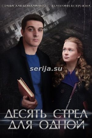 онлайн телесериал