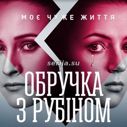 онлайн телесериал