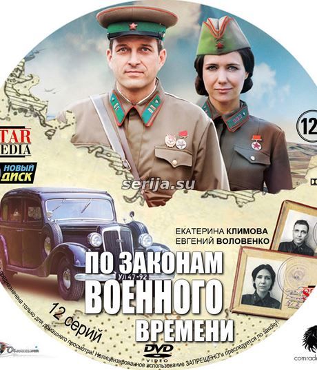 онлайн телесериал