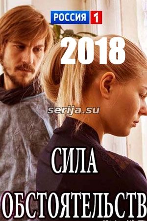 онлайн телесериал