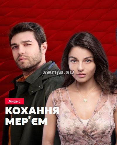 онлайн телесериал