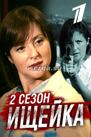 онлайн телесериал