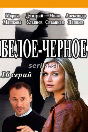 онлайн телесериал