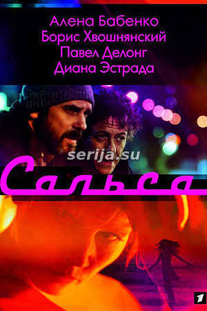 онлайн телесериал