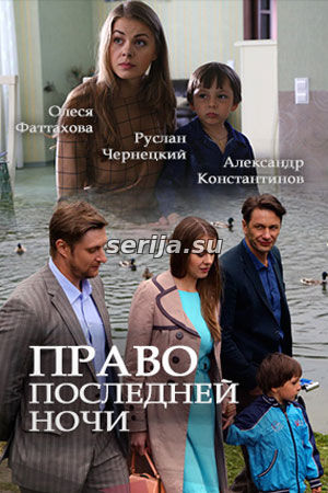 онлайн телесериал