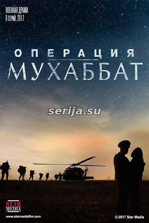 онлайн телесериал