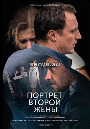 онлайн телесериал