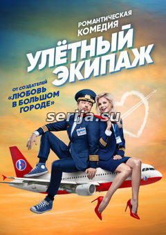 онлайн телесериал