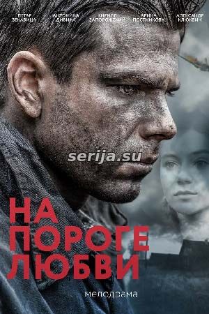 онлайн телесериал