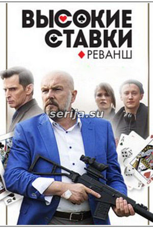 онлайн телесериал