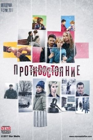 онлайн телесериал