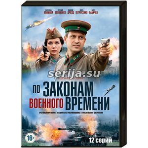 онлайн телесериал
