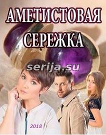 онлайн телесериал