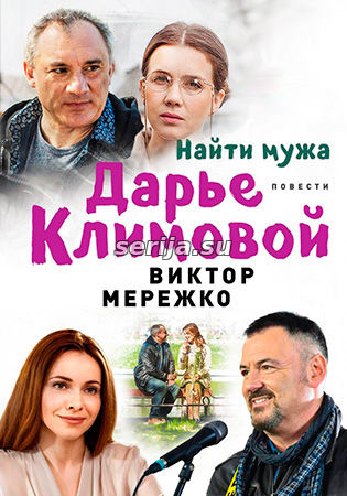 онлайн телесериал