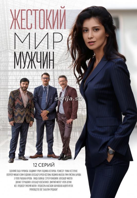 онлайн телесериал