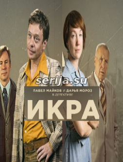 онлайн телесериал